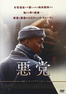 罪獄火 圖1