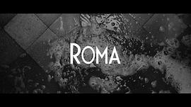 罗马电影百度网盘资源 图1
