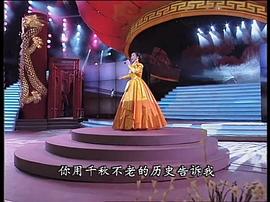 1996年中央电视台春节联欢晚会 图8