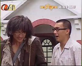 南海十三郎 圖7