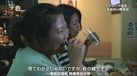 紀(jì)實72小時：淺草的深夜咖啡館 圖7