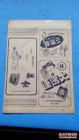 哈爾濱之夜 圖7