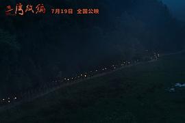 三灣改編 圖10