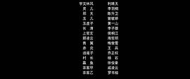 昆侖鏡之上古異獸 圖1