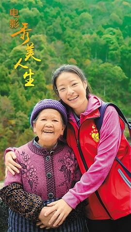 秀美人生 圖5