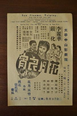 花月良宵 圖7