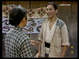 蛇俠 圖1