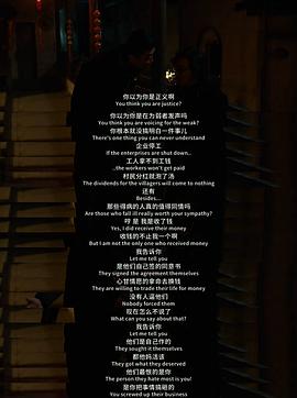 沒有過不去的年結(jié)局解析 圖3