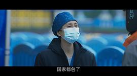 电影《中国医生》免费观看完整版 图3
