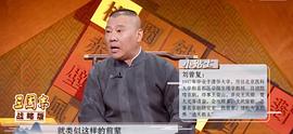 老郭有新番 圖1