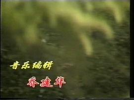风荷怨 图5