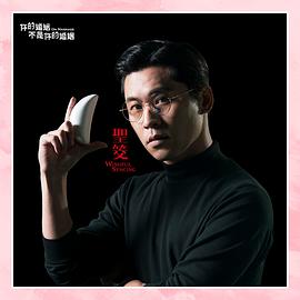 你的婚姻不是你的婚姻 圖9