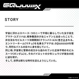 机动战士高达GQuuuuuuX 图6