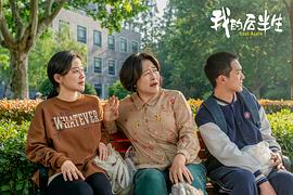 我的后半生 圖10