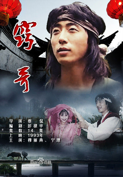 竅哥