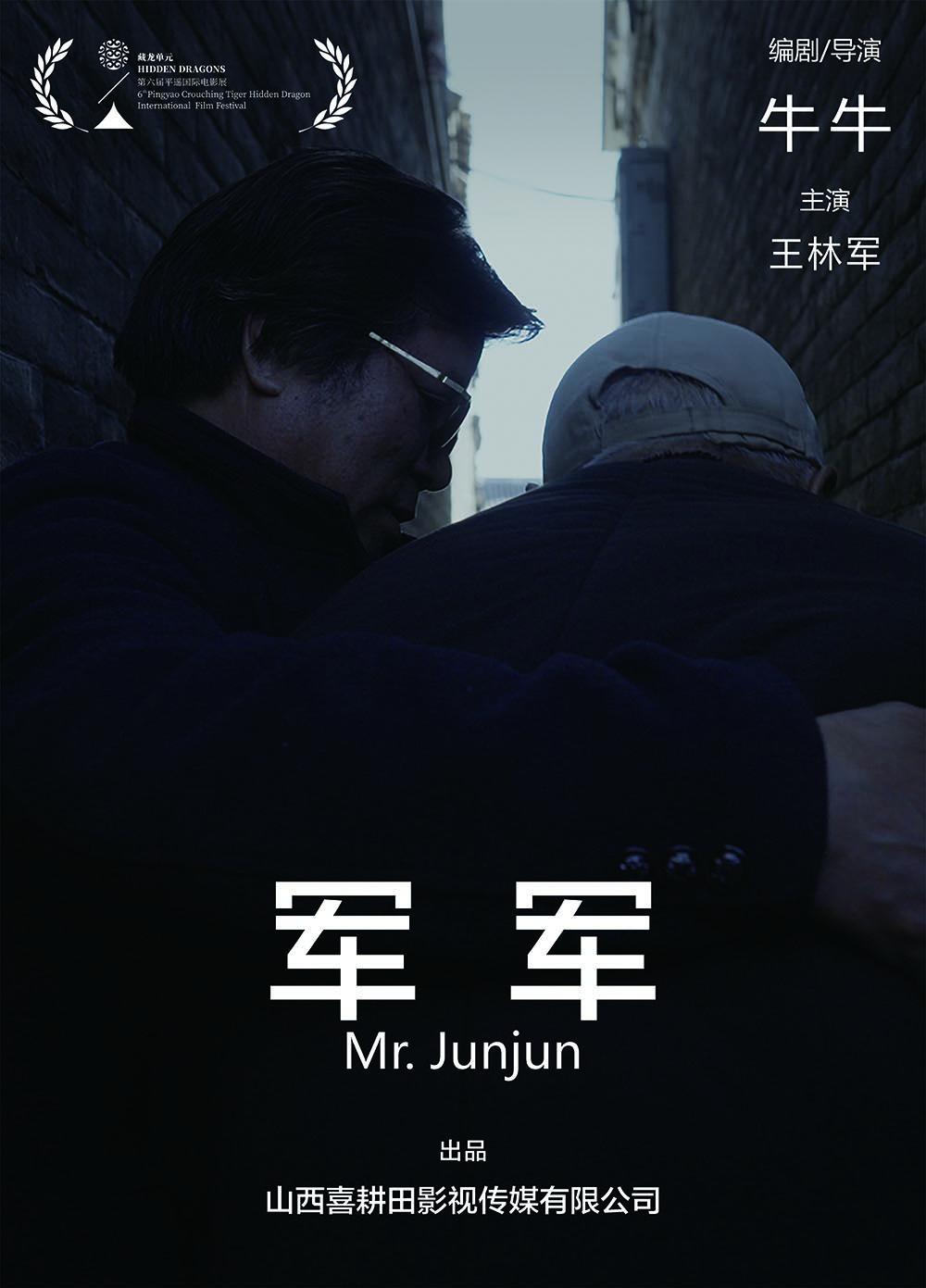 軍軍