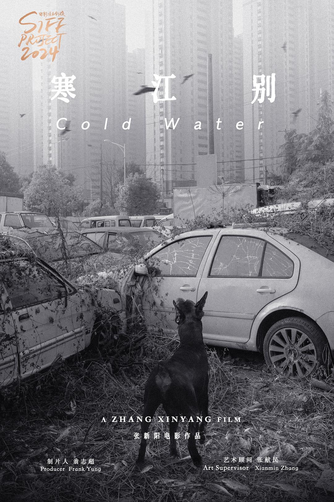寒江別