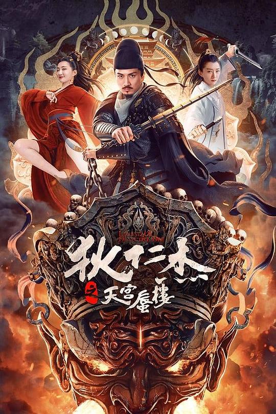 海市蜃楼电影分析