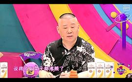 奇葩说第三季第21期 图8