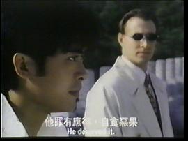 死亡游戏1997粤语 图3