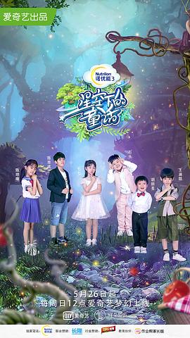 星空下的童話 圖1