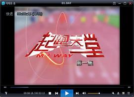 起跑天堂 圖4