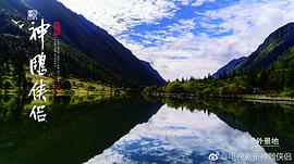 新神雕俠侶 圖7
