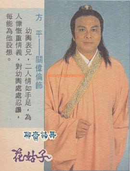70年代香港武侠电视剧 图8