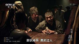 冷血十三鹰免费完整版国语版 图4