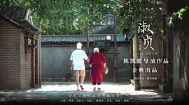 淑貞 圖3