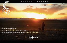 一義孤行 圖10