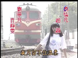 情愛紅塵 圖3