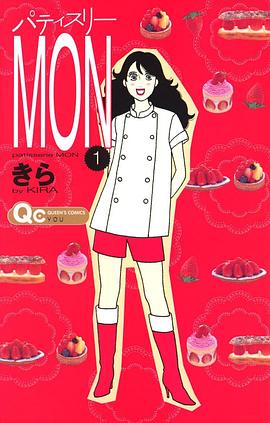 Patisserie MON 图9