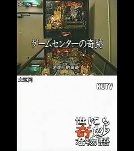 世界奇妙物語(yǔ) 圖6