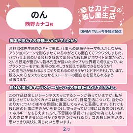 幸福加奈子的快乐杀手生活 图6
