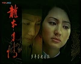 新龍爭虎斗 圖4