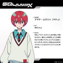 机动战士高达GQuuuuuuX 图4