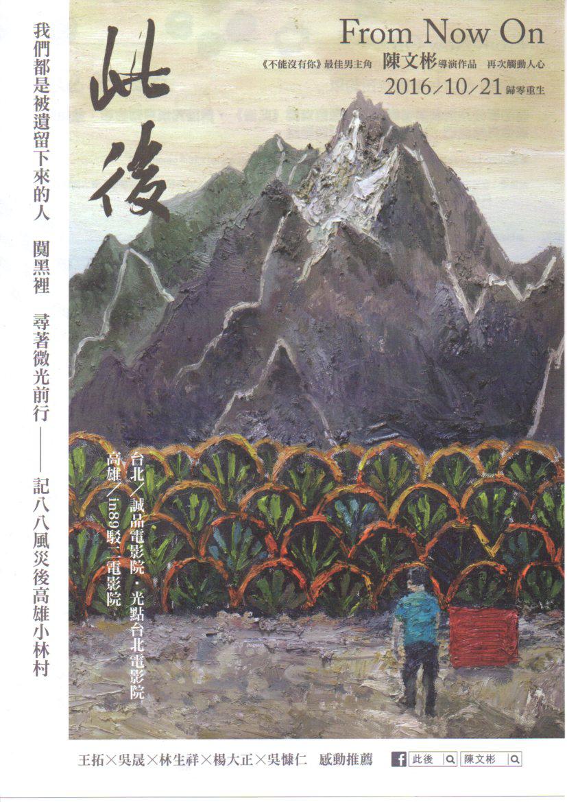 此后