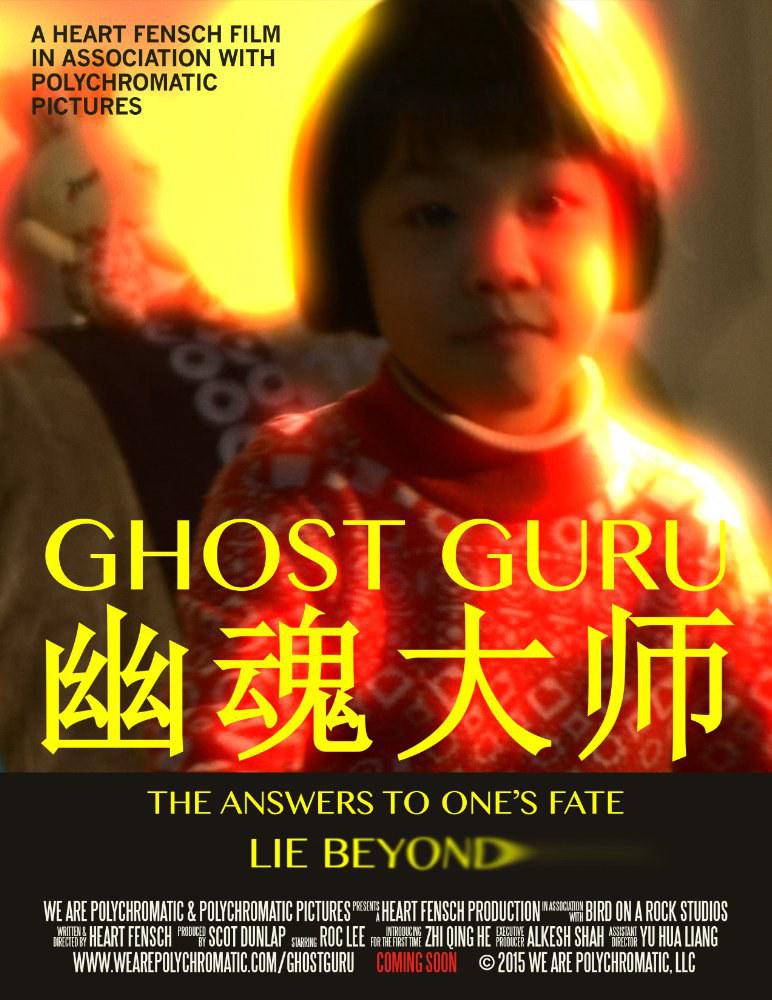 鬼師