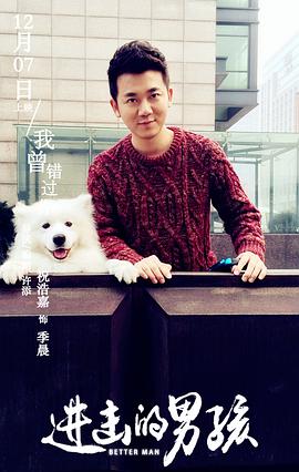 进击的小男孩 图1