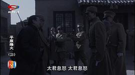 平源烽火电视剧剧情 图8