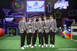 明星大偵探5免費(fèi)高清 圖3