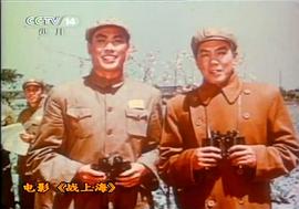 电影战上海汤司令怒杀韩军长 图2