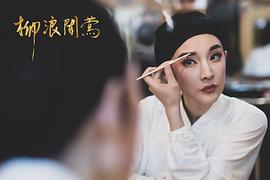 上海越剧老电影全集 图5