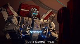 變形金剛：賽博坦之戰(zhàn) 第一季 圖8