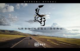 一義孤行 圖1