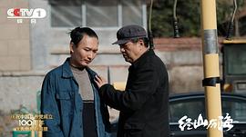经山历海 图9