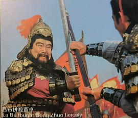 三国演义 图7