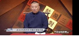 老郭有新番 圖9