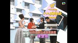 1995年度十大勁歌金曲頒獎典禮 圖3